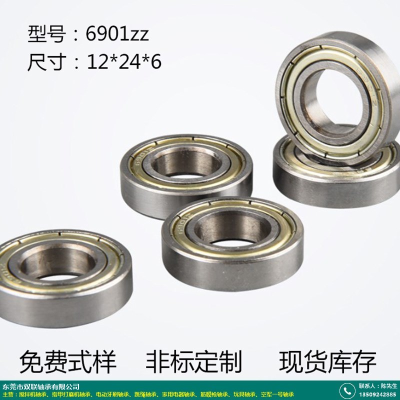 深沟球轴承：工业齿轮中的核心玩家